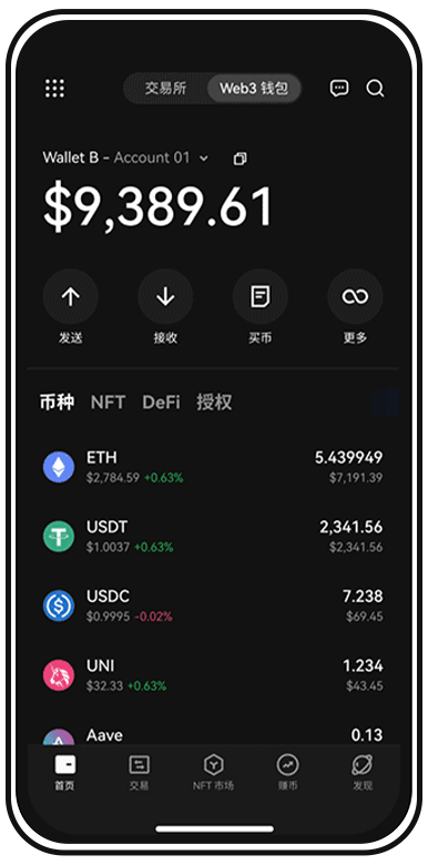 ETH 交易手机应用