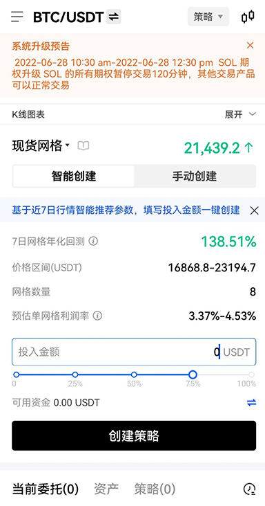 异常处理记录